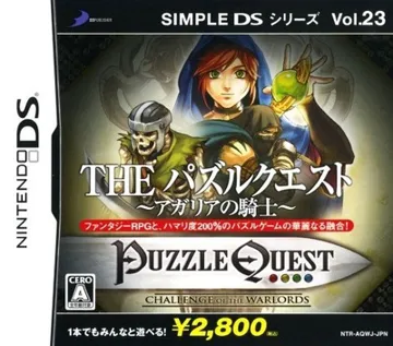 Simple DS Series Vol. 23 - The Puzzle Quest - Agaria no Kishi (Japan) (Rev 1) box cover front